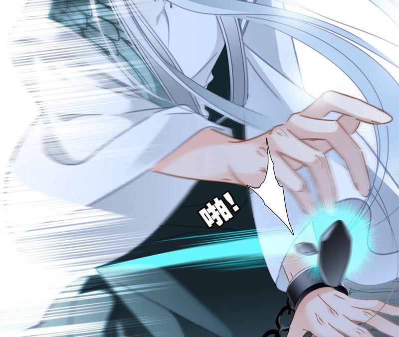 第64话劫数-隐世华族-米沙/翻翻动漫（第14张）