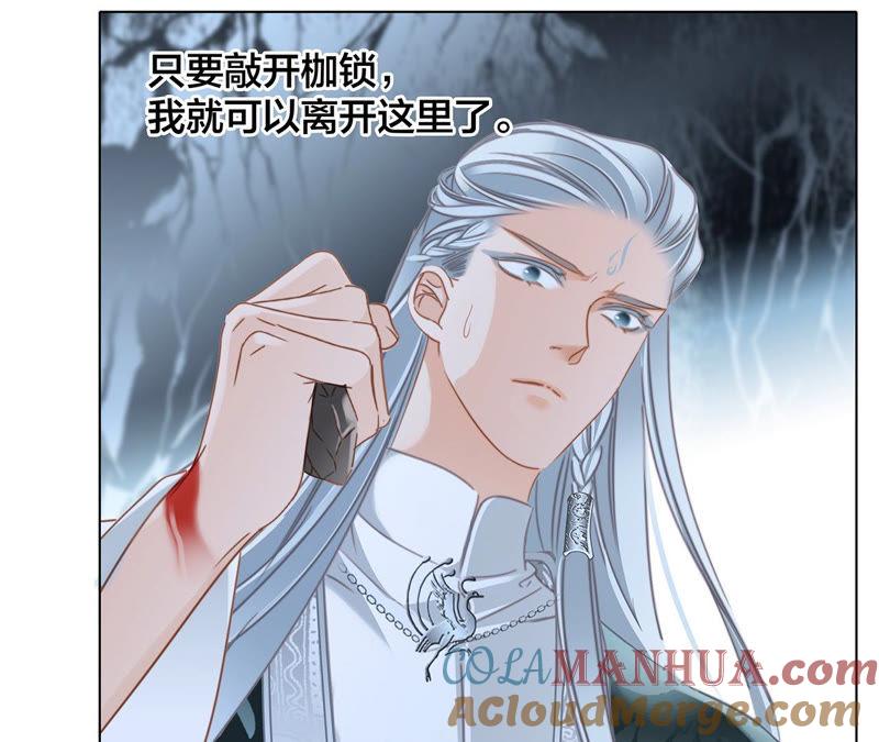 第64话劫数-隐世华族-米沙/翻翻动漫（第4张）