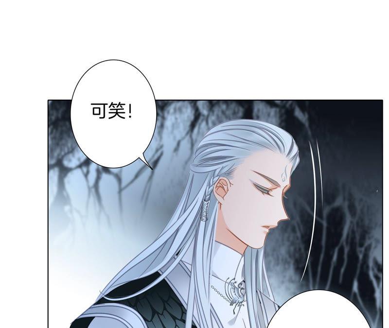 第64话劫数-隐世华族-米沙/翻翻动漫（第24张）