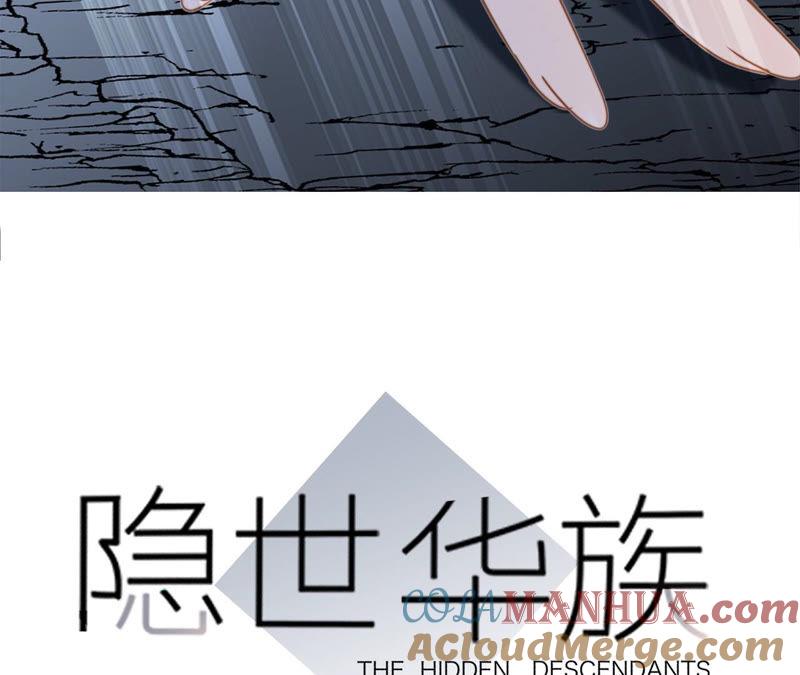 第64话劫数-隐世华族-米沙/翻翻动漫（第10张）