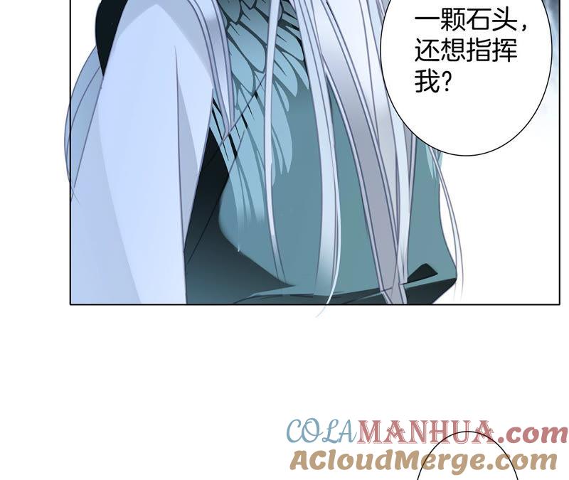 第64话劫数-隐世华族-米沙/翻翻动漫（第25张）