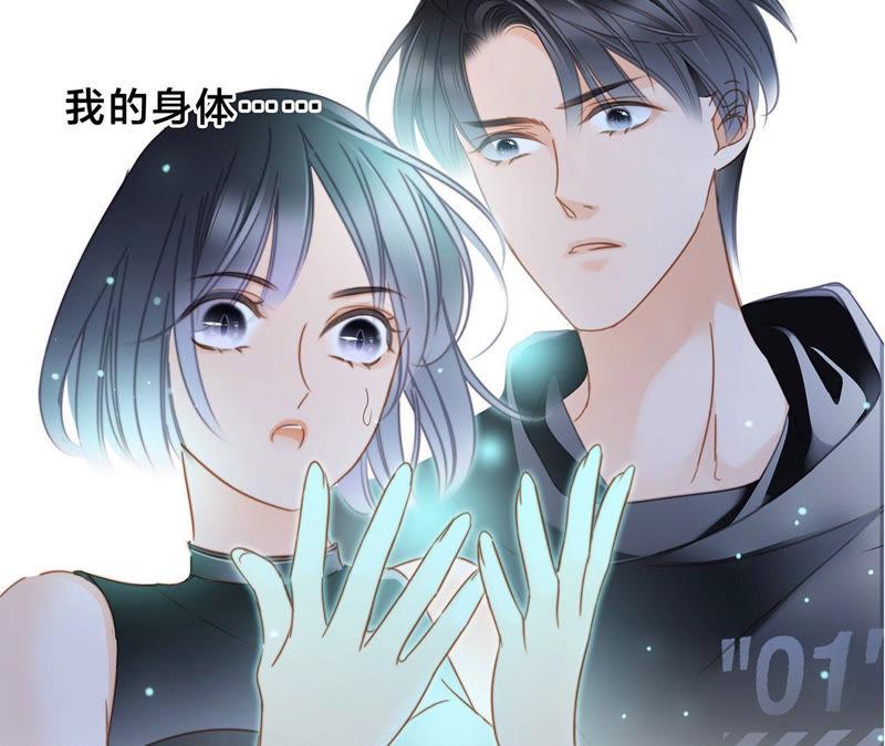 第65话唤醒-隐世华族-米沙/翻翻动漫（第3张）