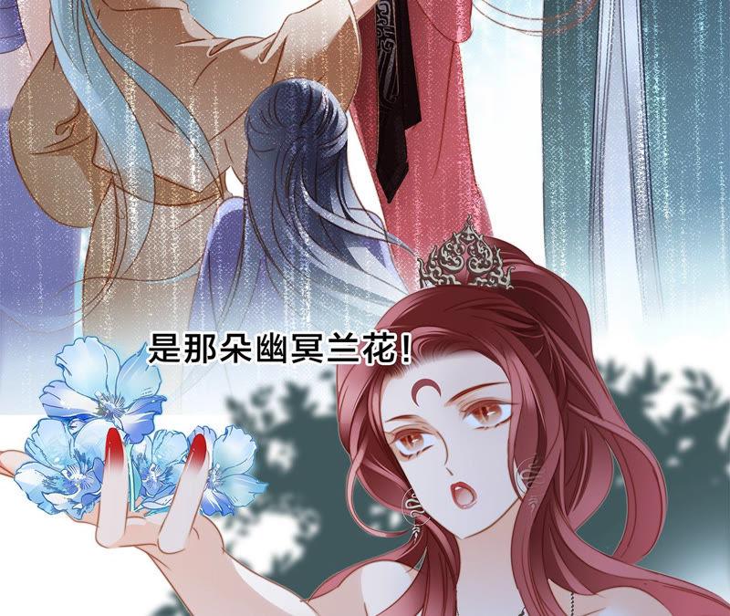 第65话唤醒-隐世华族-米沙/翻翻动漫（第24张）