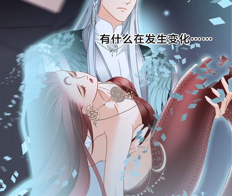 第65话唤醒-隐世华族-米沙/翻翻动漫（第15张）