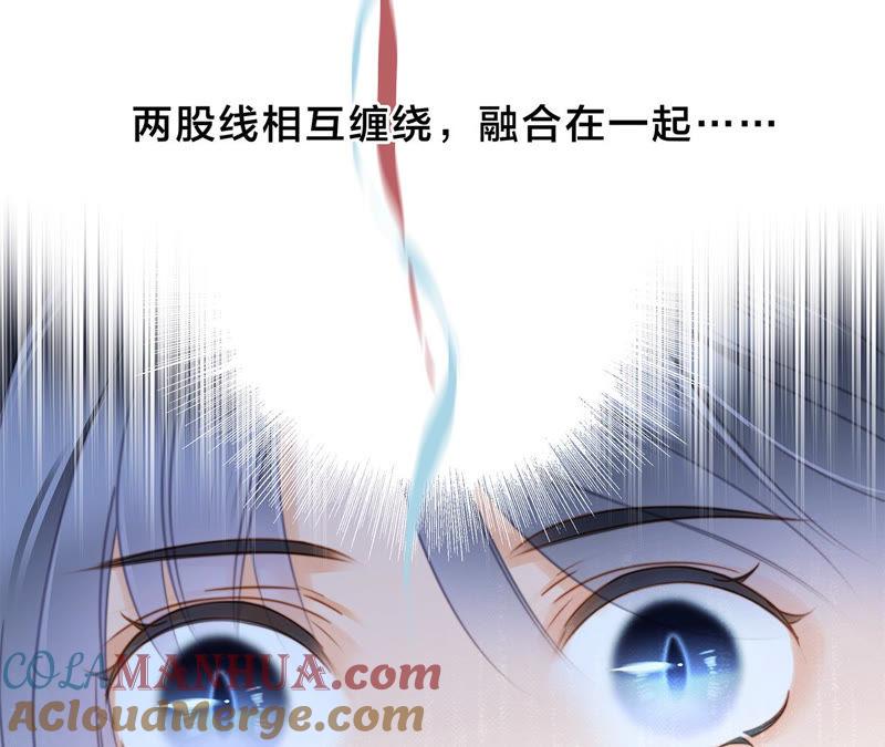 第65话唤醒-隐世华族-米沙/翻翻动漫（第22张）