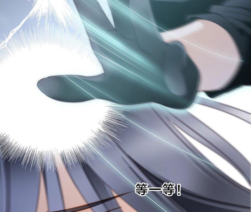 第65话唤醒-隐世华族-米沙/翻翻动漫（第11张）
