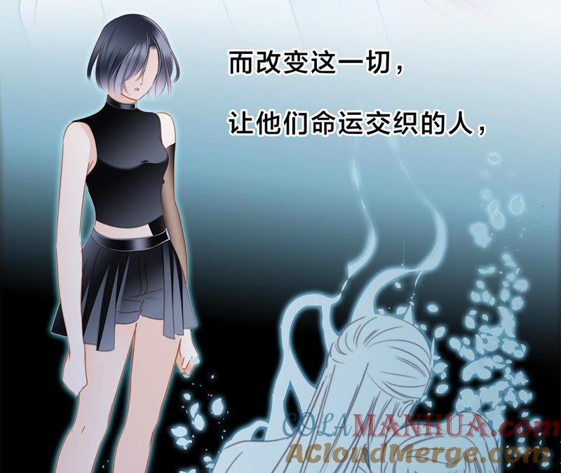第65话唤醒-隐世华族-米沙/翻翻动漫（第37张）