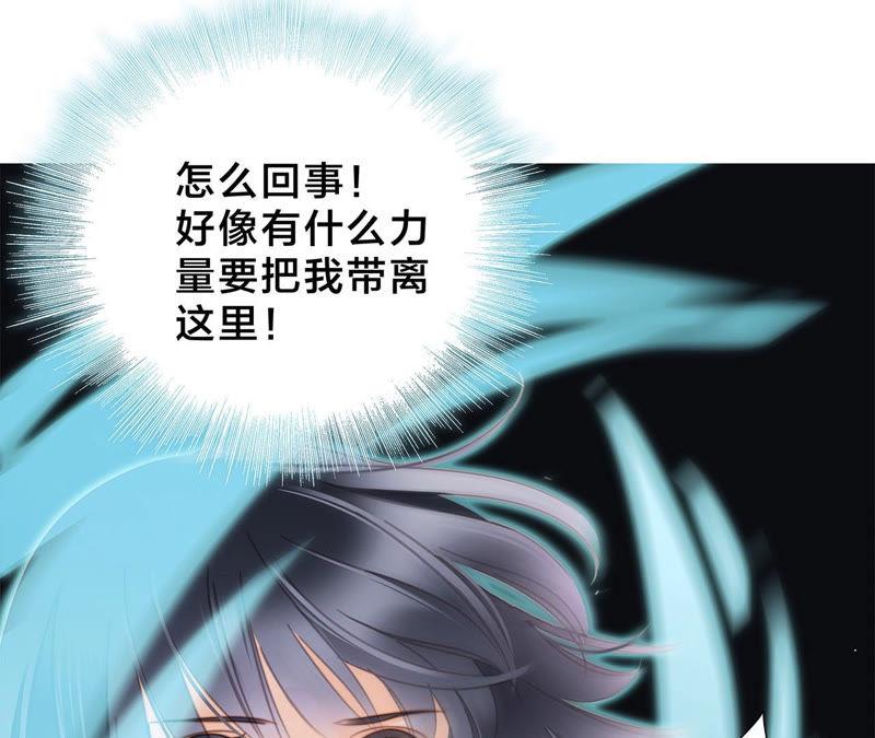第65话唤醒-隐世华族-米沙/翻翻动漫（第8张）