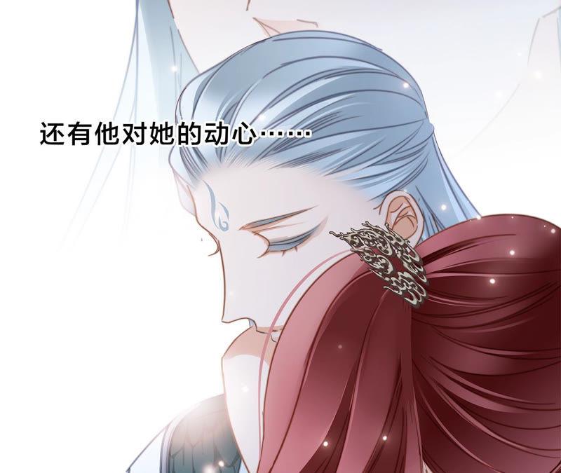 第65话唤醒-隐世华族-米沙/翻翻动漫（第35张）