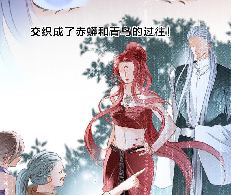第65话唤醒-隐世华族-米沙/翻翻动漫（第23张）