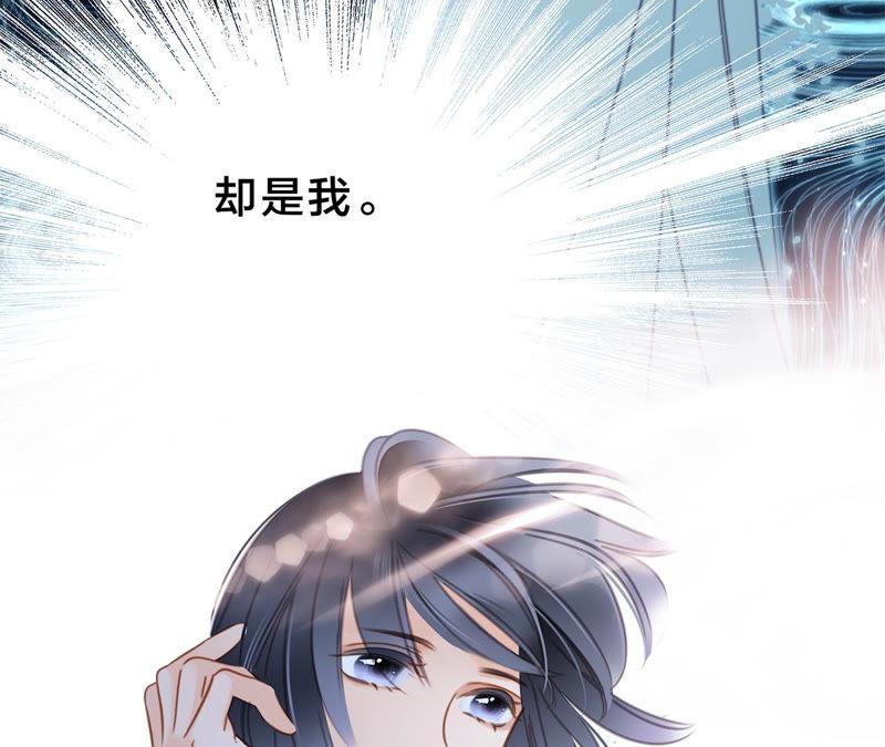 第65话唤醒-隐世华族-米沙/翻翻动漫（第39张）