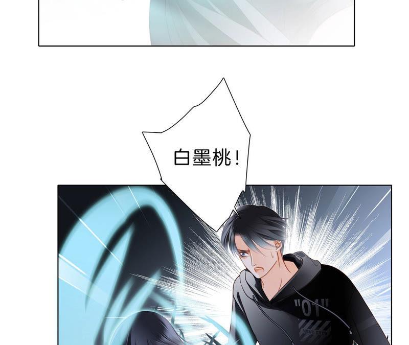 第65话唤醒-隐世华族-米沙/翻翻动漫（第6张）