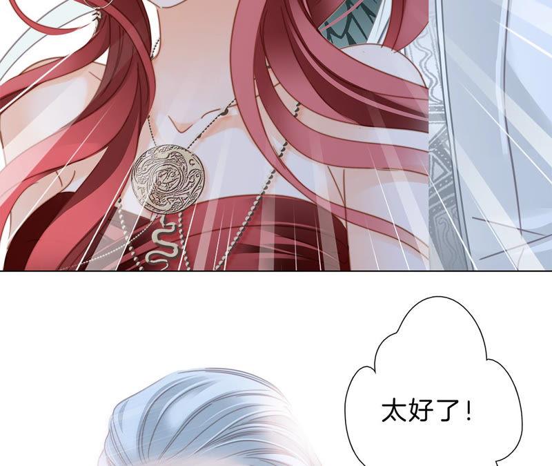 第65话唤醒-隐世华族-米沙/翻翻动漫（第30张）