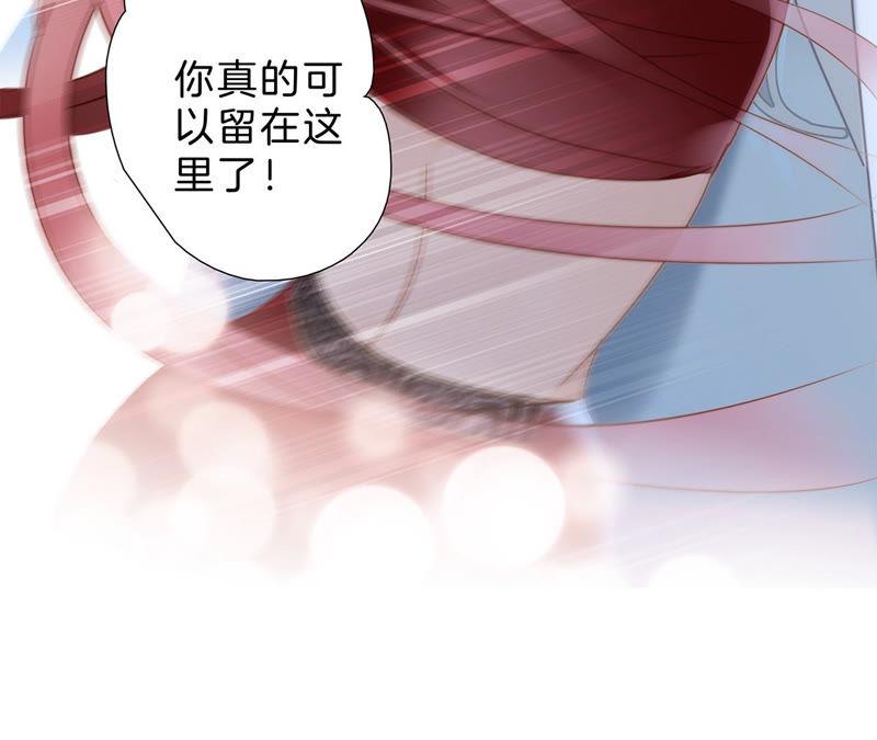 第65话唤醒-隐世华族-米沙/翻翻动漫（第32张）