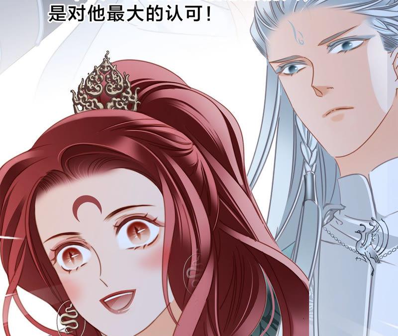 第65话唤醒-隐世华族-米沙/翻翻动漫（第29张）