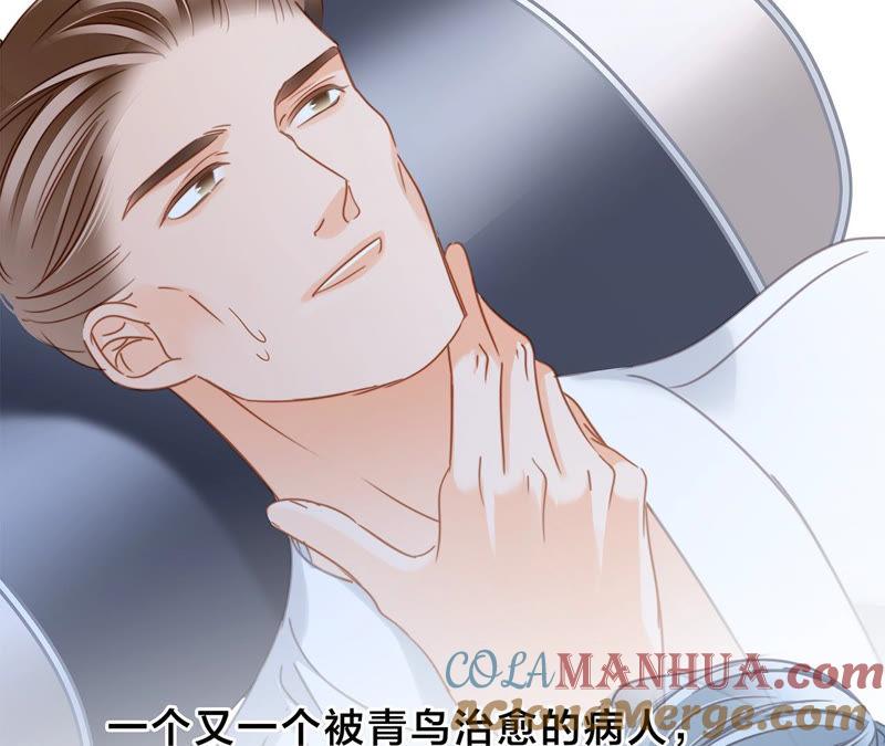 第65话唤醒-隐世华族-米沙/翻翻动漫（第28张）
