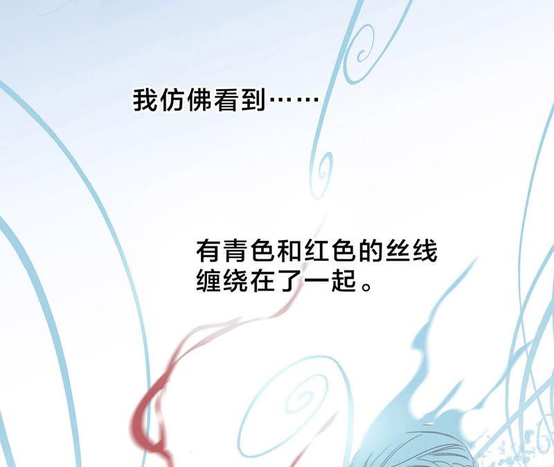 第65话唤醒-隐世华族-米沙/翻翻动漫（第17张）