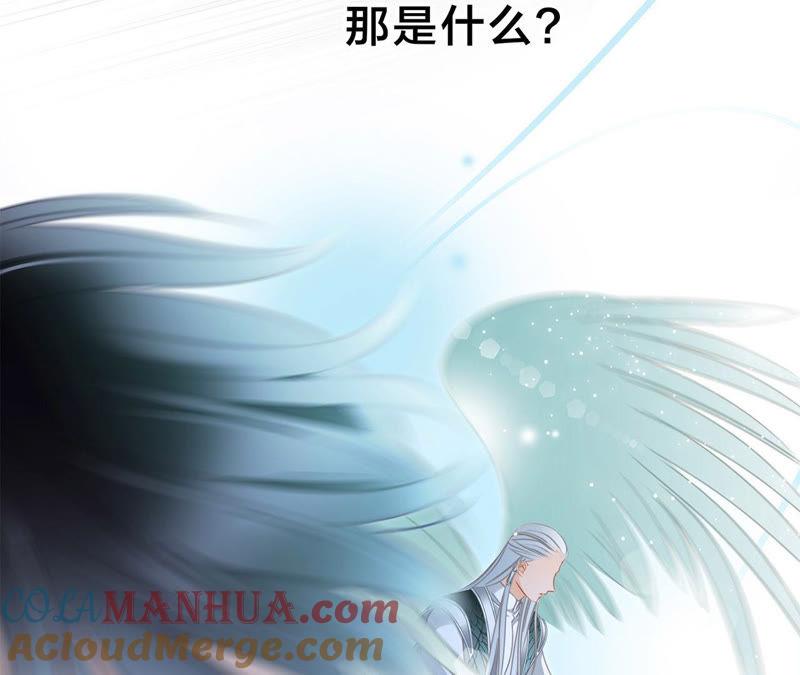 第65话唤醒-隐世华族-米沙/翻翻动漫（第13张）