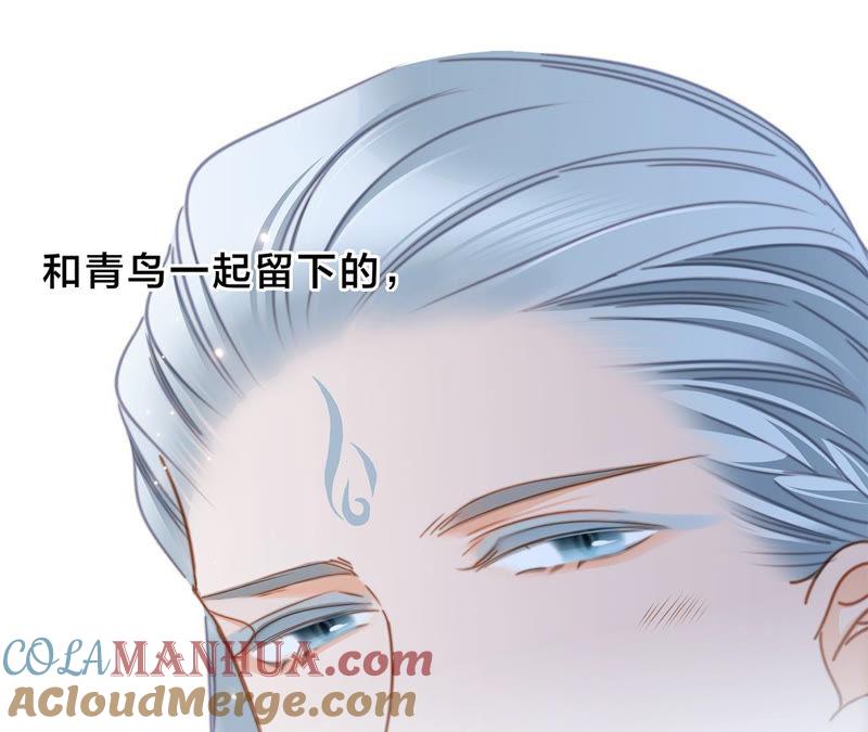 第65话唤醒-隐世华族-米沙/翻翻动漫（第34张）