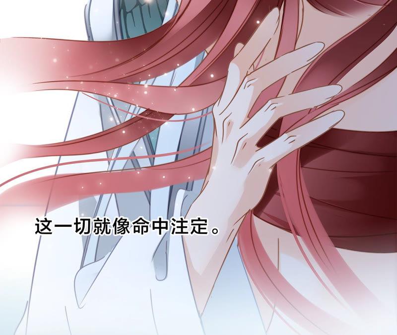 第65话唤醒-隐世华族-米沙/翻翻动漫（第36张）