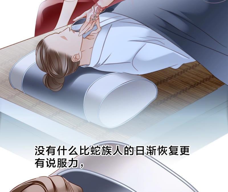 第65话唤醒-隐世华族-米沙/翻翻动漫（第27张）