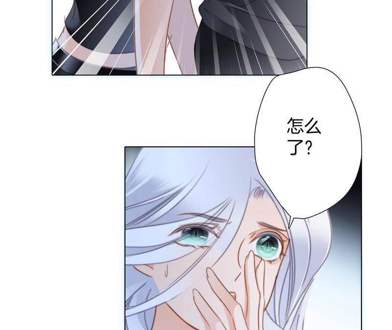 第66话追踪-隐世华族-米沙/翻翻动漫（第32张）