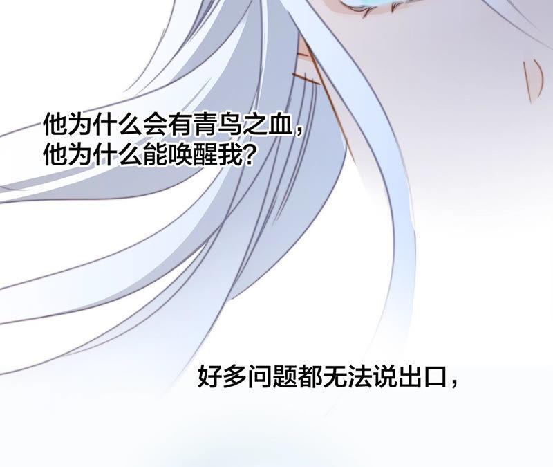 第66话追踪-隐世华族-米沙/翻翻动漫（第27张）