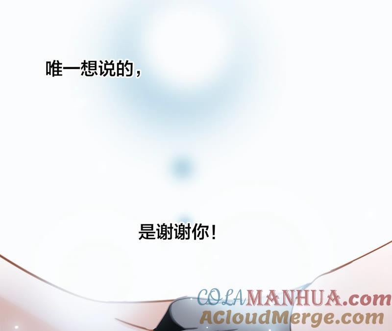 第66话追踪-隐世华族-米沙/翻翻动漫（第28张）