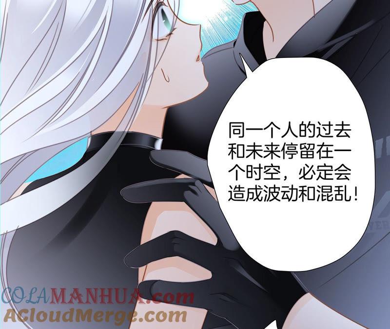 第66话追踪-隐世华族-米沙/翻翻动漫（第10张）