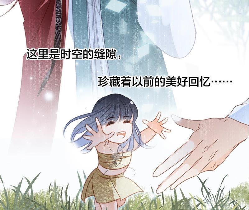 第66话追踪-隐世华族-米沙/翻翻动漫（第17张）