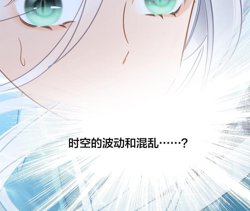 第66话追踪-隐世华族-米沙/翻翻动漫（第12张）