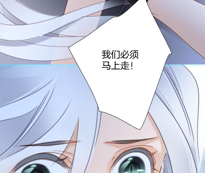 第66话追踪-隐世华族-米沙/翻翻动漫（第11张）