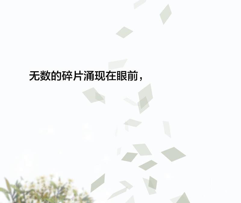第66话追踪-隐世华族-米沙/翻翻动漫（第15张）