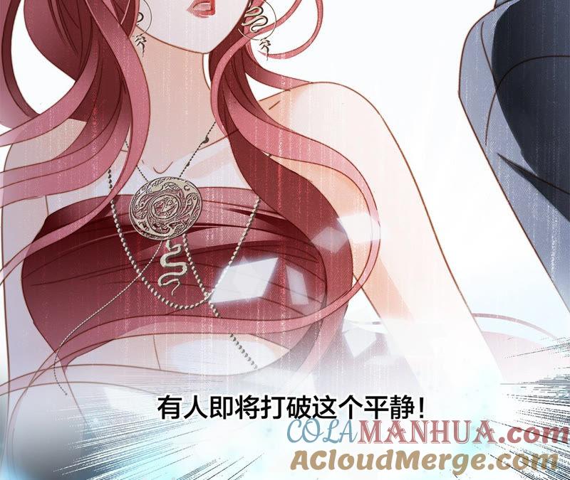 第66话追踪-隐世华族-米沙/翻翻动漫（第19张）