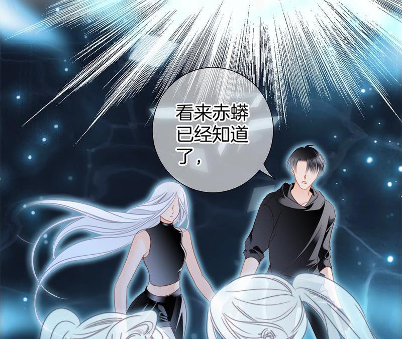 第66话追踪-隐世华族-米沙/翻翻动漫（第20张）