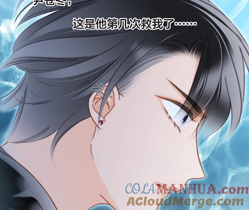 第66话追踪-隐世华族-米沙/翻翻动漫（第25张）