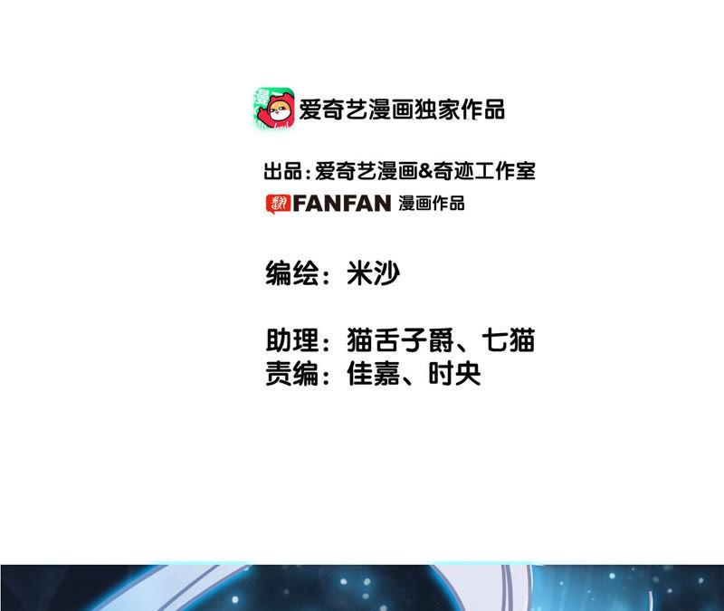 第66话追踪-隐世华族-米沙/翻翻动漫（第2张）