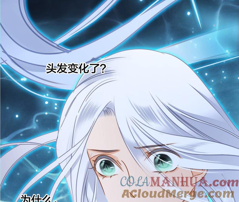 第66话追踪-隐世华族-米沙/翻翻动漫（第4张）