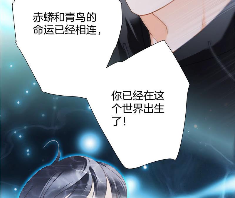 第66话追踪-隐世华族-米沙/翻翻动漫（第8张）