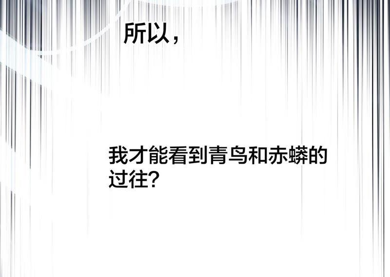 第66话追踪-隐世华族-米沙/翻翻动漫（第14张）
