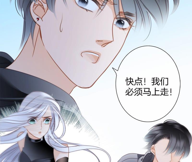 第66话追踪-隐世华族-米沙/翻翻动漫（第23张）