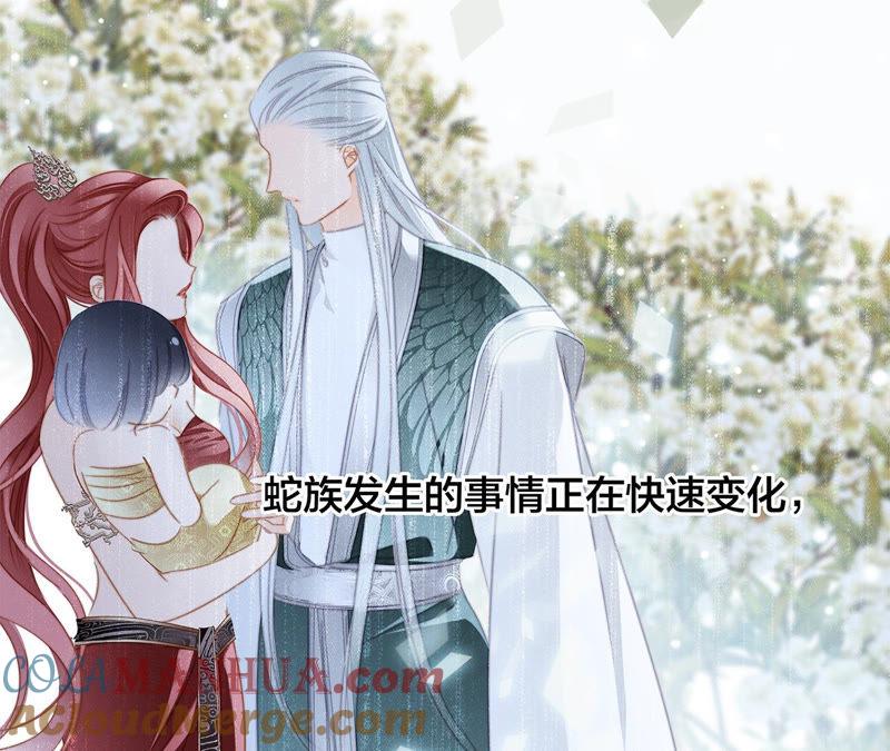 第66话追踪-隐世华族-米沙/翻翻动漫（第16张）