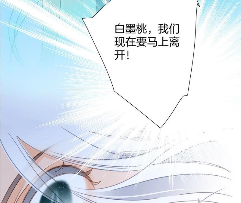 第66话追踪-隐世华族-米沙/翻翻动漫（第6张）