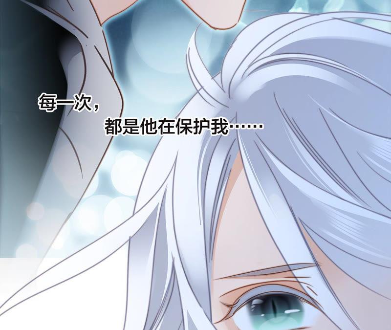 第66话追踪-隐世华族-米沙/翻翻动漫（第26张）