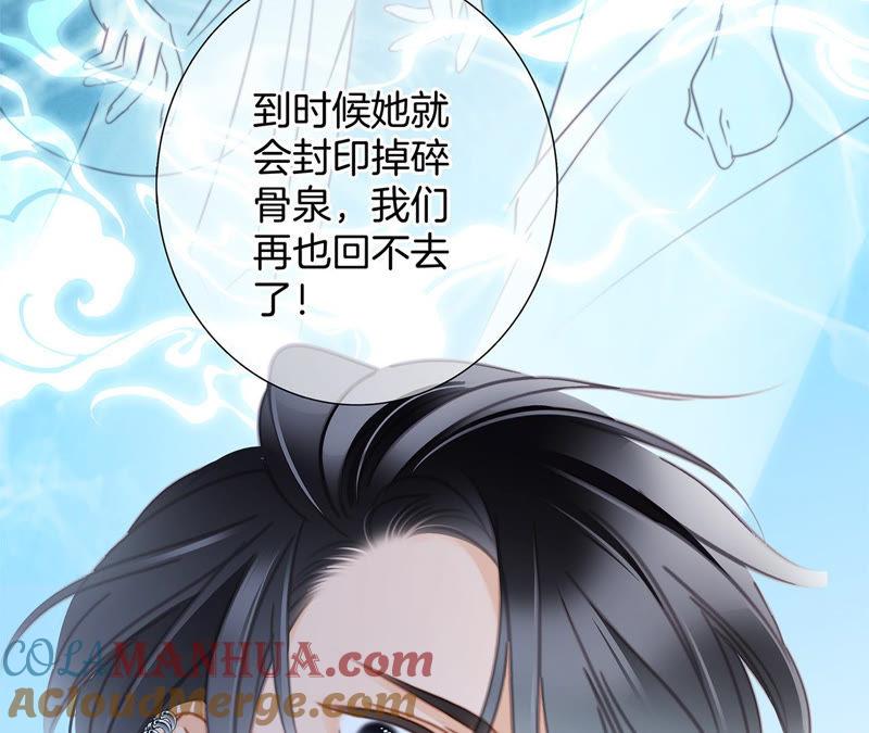 第66话追踪-隐世华族-米沙/翻翻动漫（第22张）
