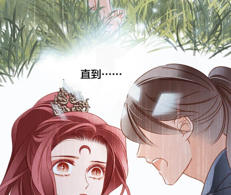 第66话追踪-隐世华族-米沙/翻翻动漫（第18张）