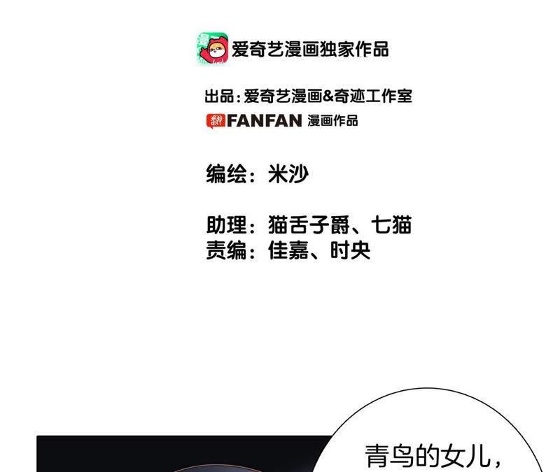 第67话入侵-隐世华族-米沙/翻翻动漫（第6张）