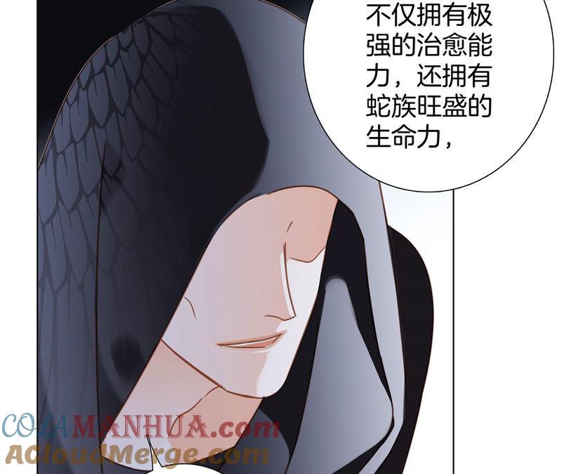 第67话入侵-隐世华族-米沙/翻翻动漫（第7张）