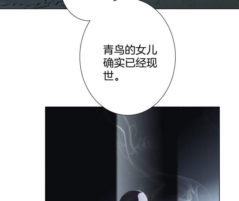 第67话入侵-隐世华族-米沙/翻翻动漫（第3张）