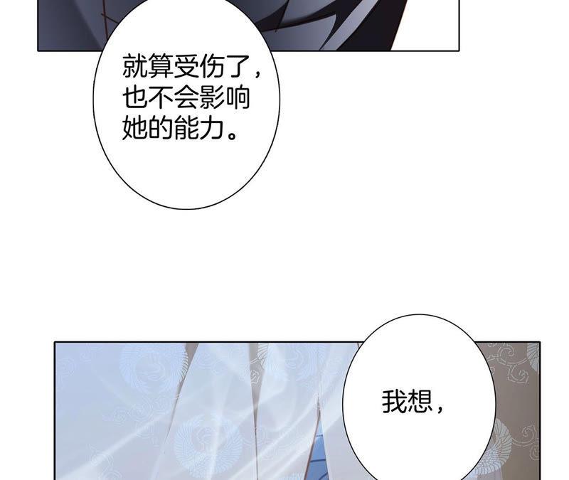 第67话入侵-隐世华族-米沙/翻翻动漫（第8张）